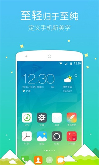 GOǿ(GO Launcher EX)