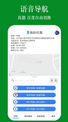 GPSֻapp