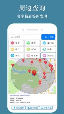 GPSֻapp