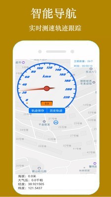 GPSֻapp