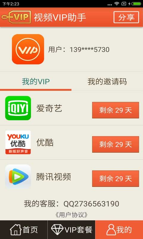 ƵVIP