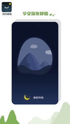 ΢˯