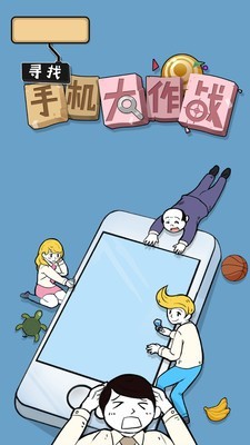 Ѱ���ֻ�����ս