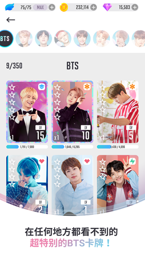 BTS WORLD