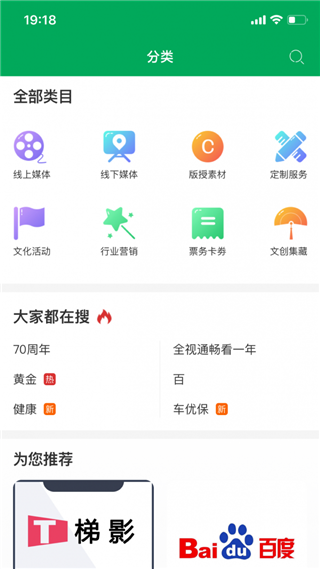 中邮传媒智融平台