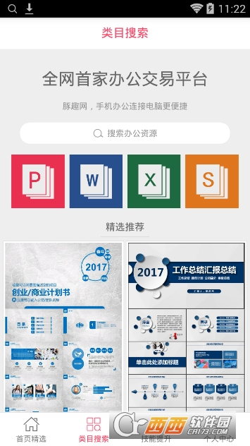 PPT̳