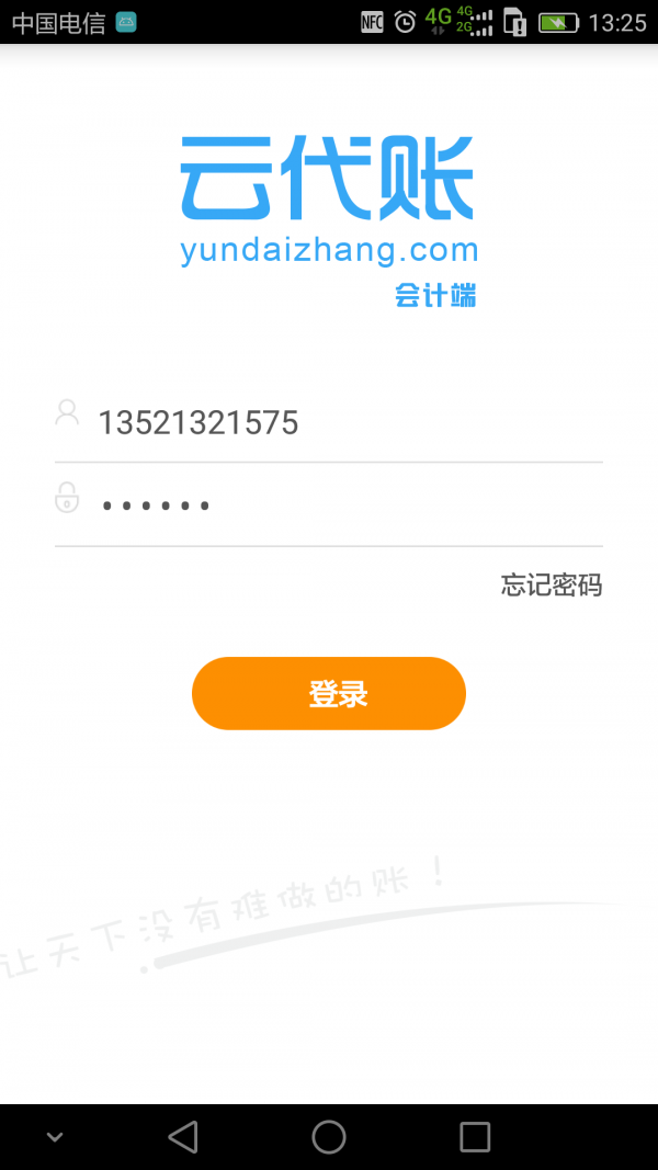 �ƴ��˻�ƶ�