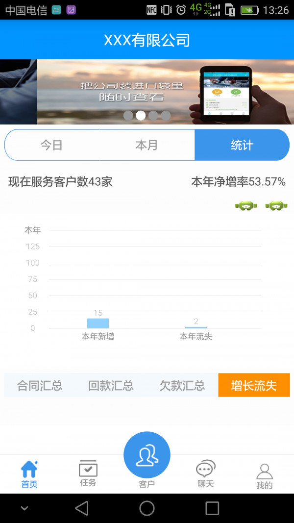 �ƴ��˻�ƶ�