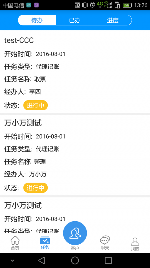 �ƴ��˻�ƶ�