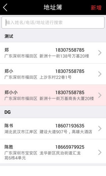 ˳�����app