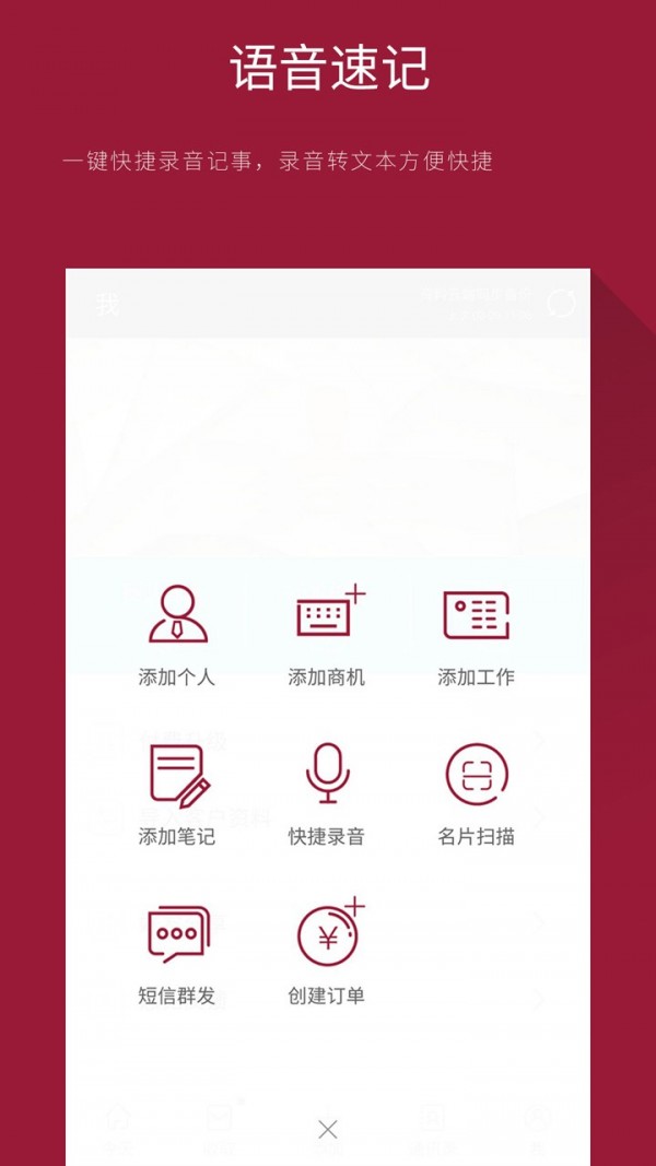 CRM