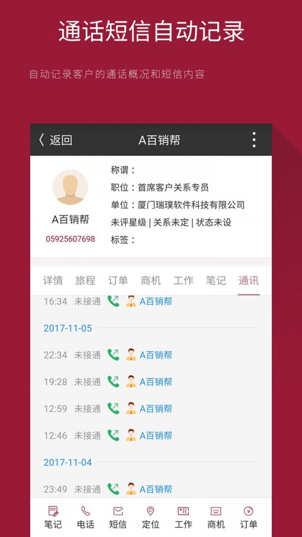 CRM