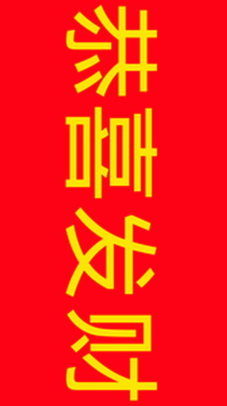 LEDĻ