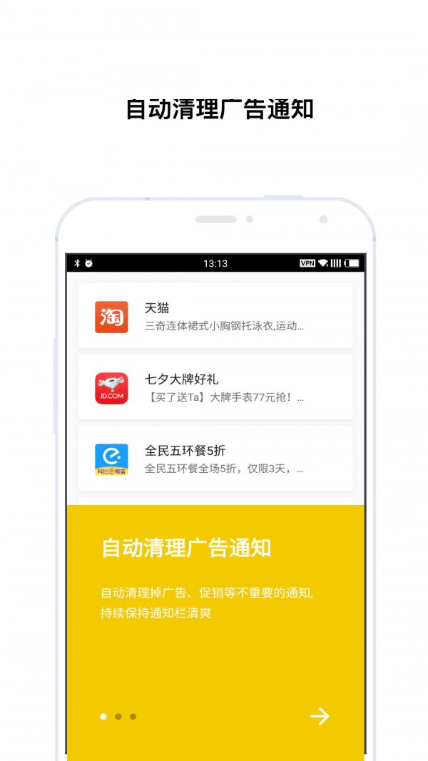 ��â֪ͨ����