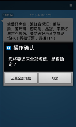 �ֻ����Żָ�