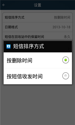 �ֻ����Żָ�