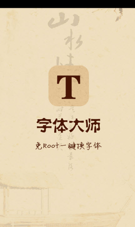 ʦ(Root)