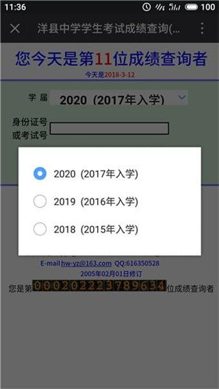 ������ѧ�ɼ���ѯϵͳ