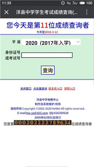 ������ѧ�ɼ���ѯϵͳ