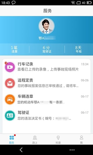 人app