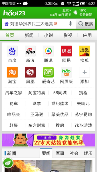hao123