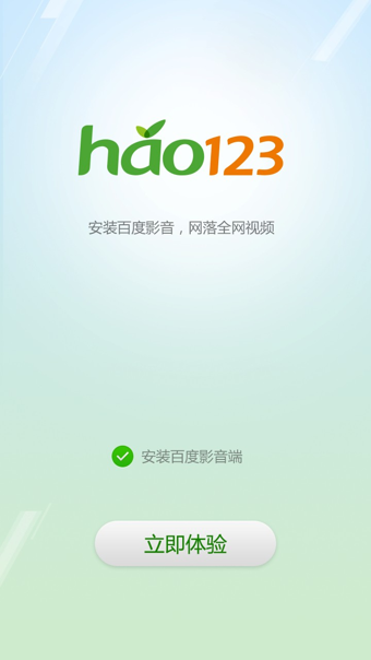 hao123