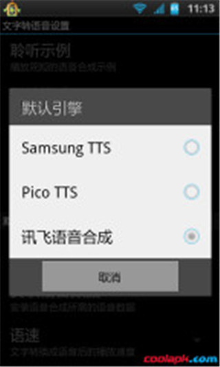 ѶTTS