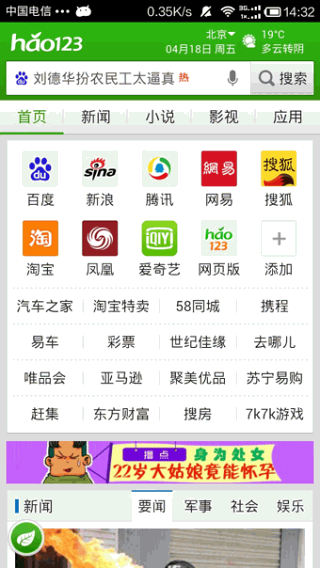 hao123