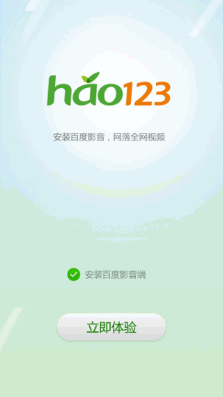 hao123