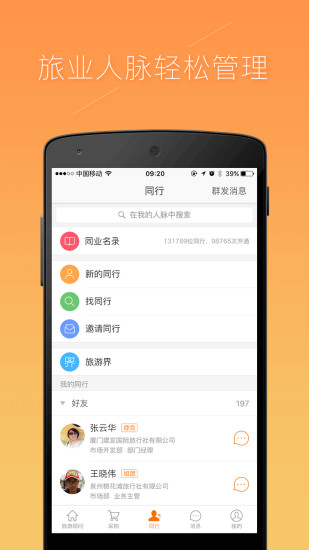 ����ͬҵ����