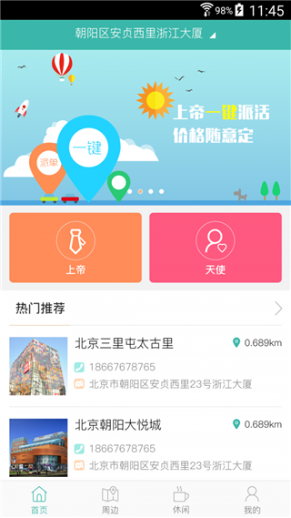 Eʹapp