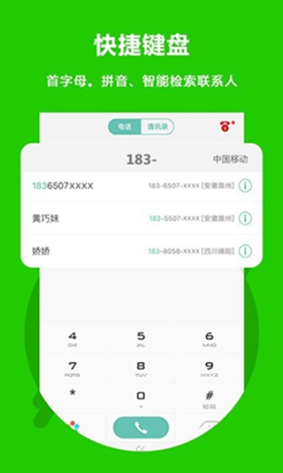 ϵ绰