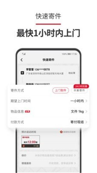 ˳app