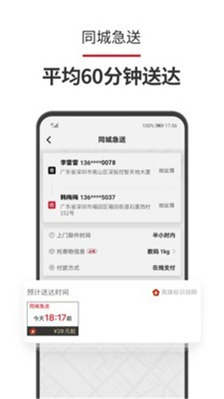 ˳app