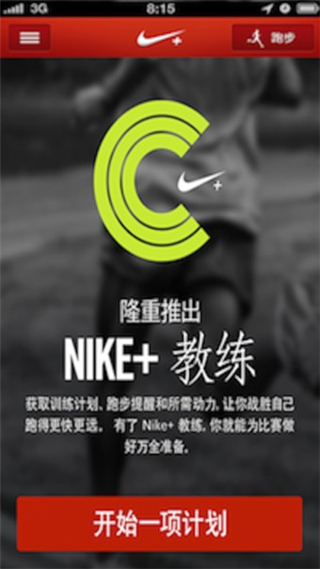 Nike+ Runningй