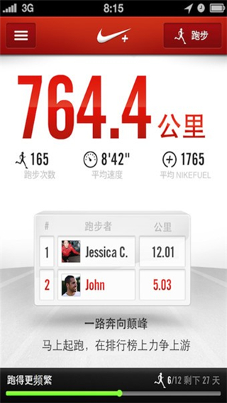 Nike+ Runningй
