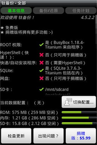ѱרҵ(Titanium Backup Pro)