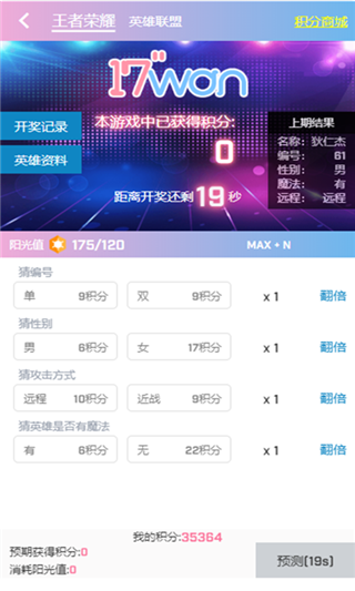 17wan羺