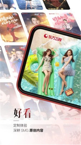 BesTV2020