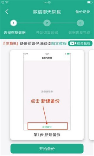 �����ֻ����ݻָ�