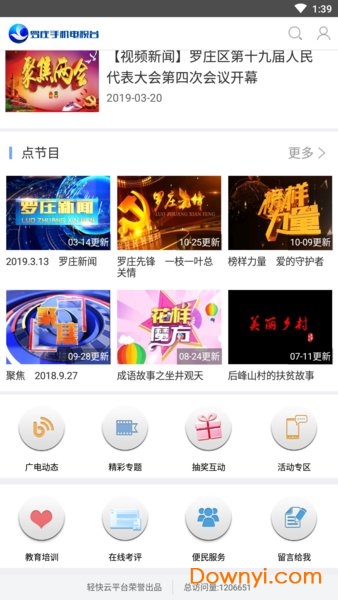 ��ׯ�ֻ�����̨