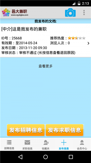 ���ش�ѧ��ְ��