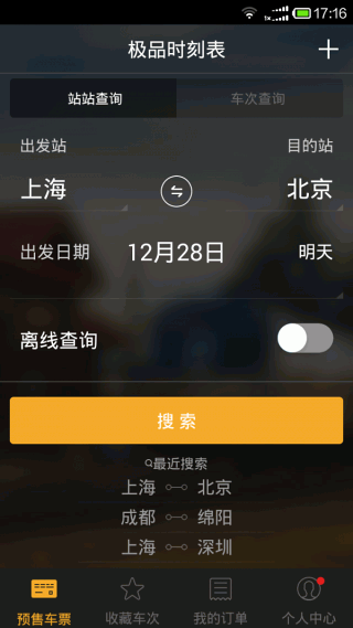 12306Ʒʱ̱