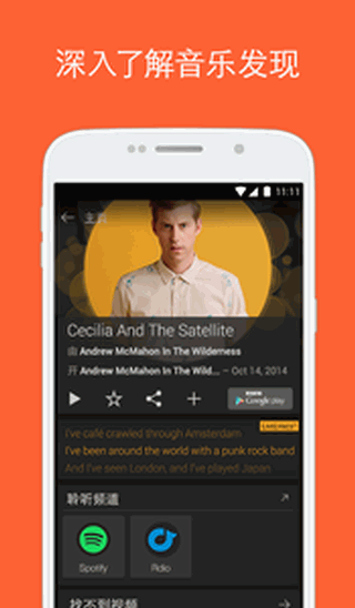SoundHound