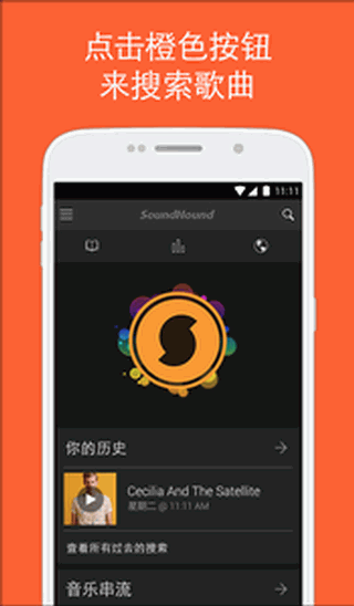 SoundHound
