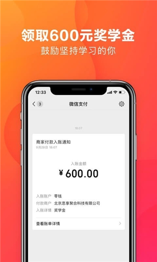 600元支付截图图片