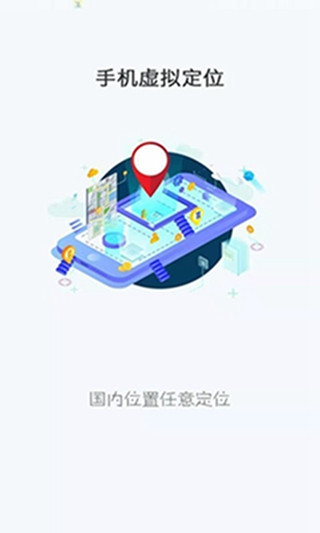 �ֻ����ⶨλ