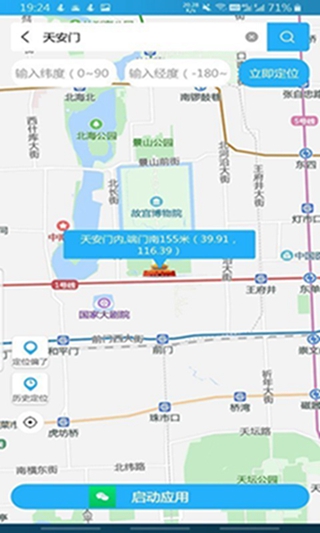 �ֻ����ⶨλ