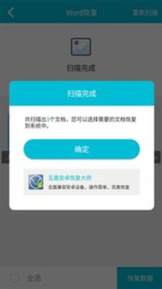 �ֻ����ݻָ���ʦ