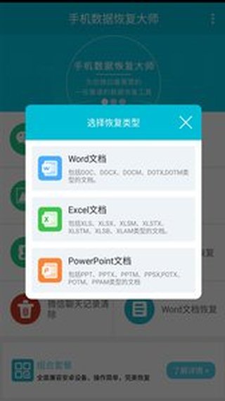 �ֻ����ݻָ���ʦ